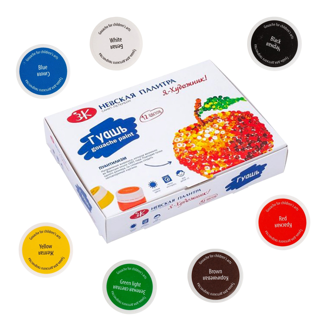 gouache paint set of 12